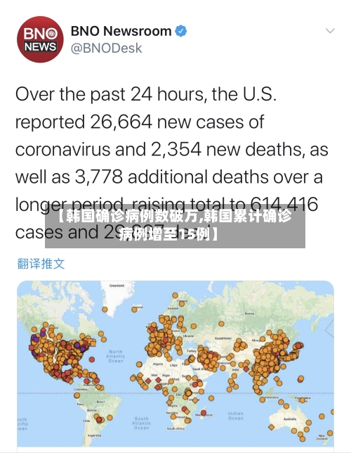 【韩国确诊病例数破万,韩国累计确诊病例增至15例】