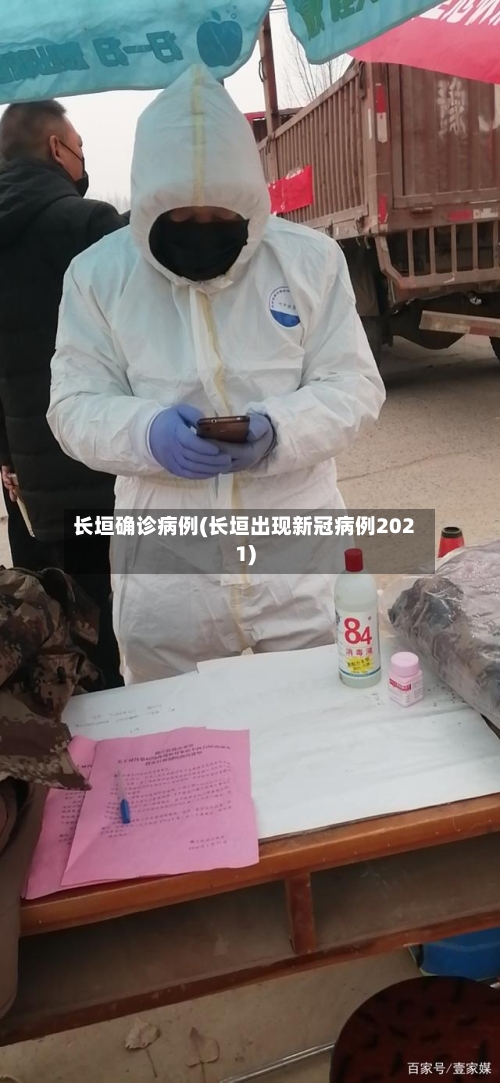 长垣确诊病例(长垣出现新冠病例2021)