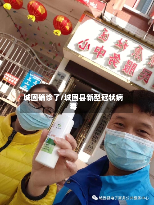 城固确诊了/城固县新型冠状病毒