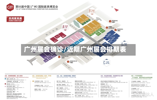 广州展会确诊/近期广州展会排期表-第1张图片