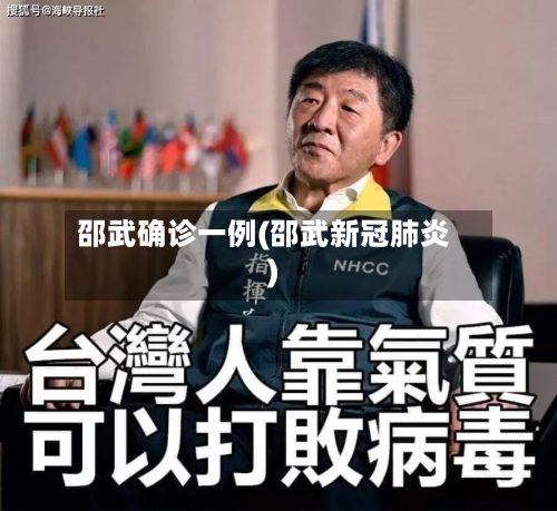 邵武确诊一例(邵武新冠肺炎)-第2张图片