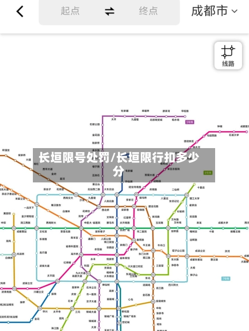 长垣限号处罚/长垣限行扣多少分-第2张图片