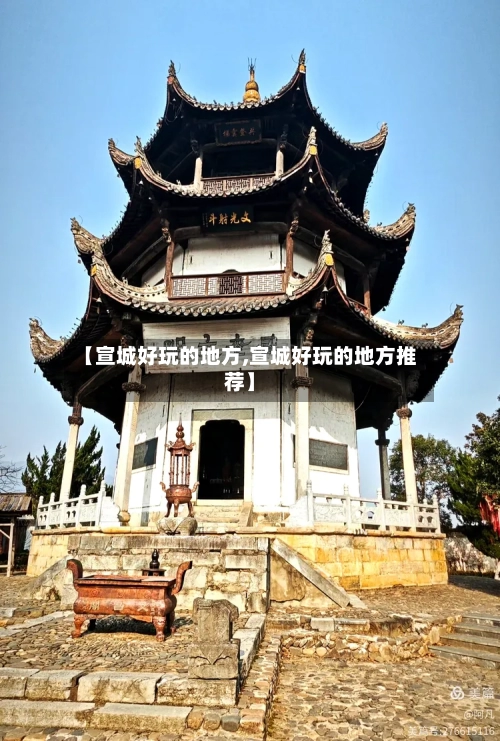 【宣城好玩的地方,宣城好玩的地方推荐】