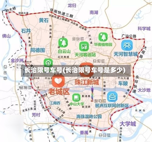 长治限号车号(长治限号车号是多少)-第2张图片