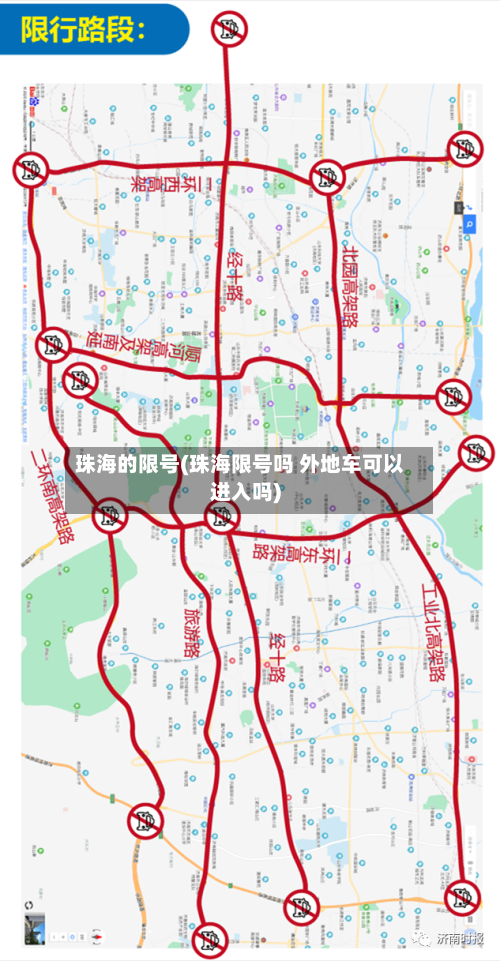 珠海的限号(珠海限号吗 外地车可以进入吗)-第2张图片