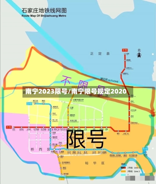 南宁2023限号/南宁限号规定2020-第2张图片