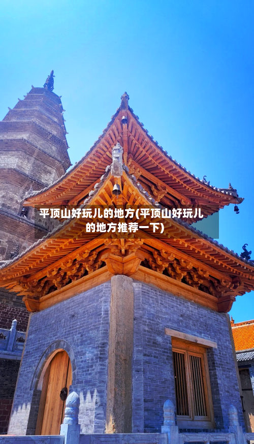 平顶山好玩儿的地方(平顶山好玩儿的地方推荐一下)-第2张图片