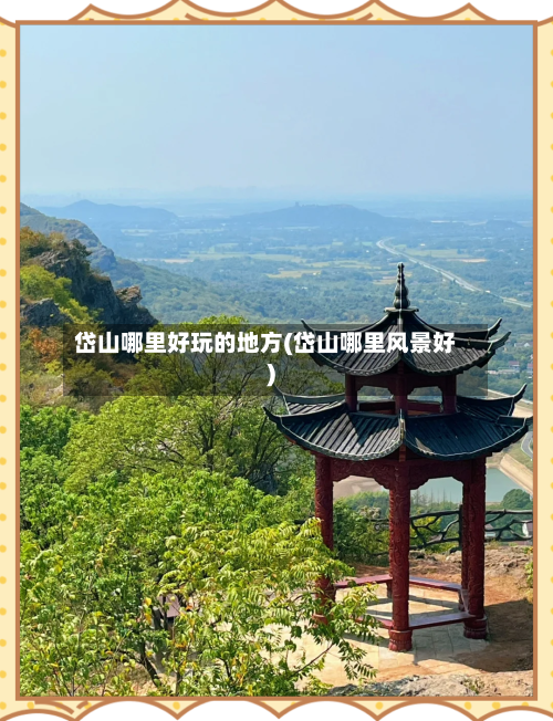 岱山哪里好玩的地方(岱山哪里风景好)