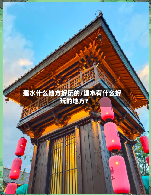 建水什么地方好玩的/建水有什么好玩的地方?-第2张图片