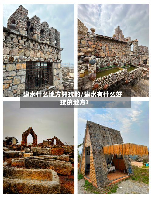 建水什么地方好玩的/建水有什么好玩的地方?-第3张图片
