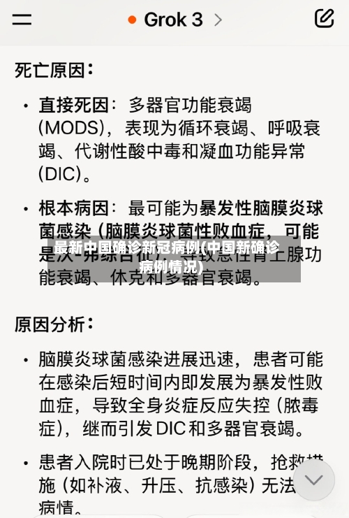 最新中国确诊新冠病例(中国新确诊病例情况)-第3张图片