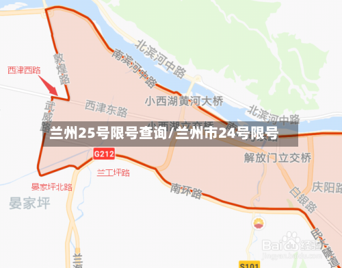 兰州25号限号查询/兰州市24号限号