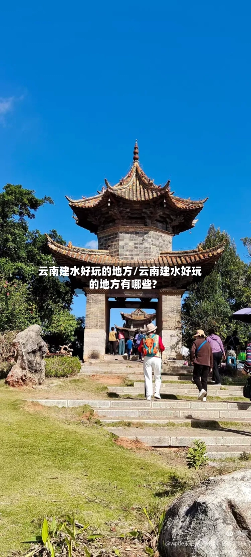 云南建水好玩的地方/云南建水好玩的地方有哪些?-第3张图片