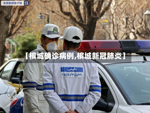 【槟城确诊病例,槟城新冠肺炎】-第2张图片