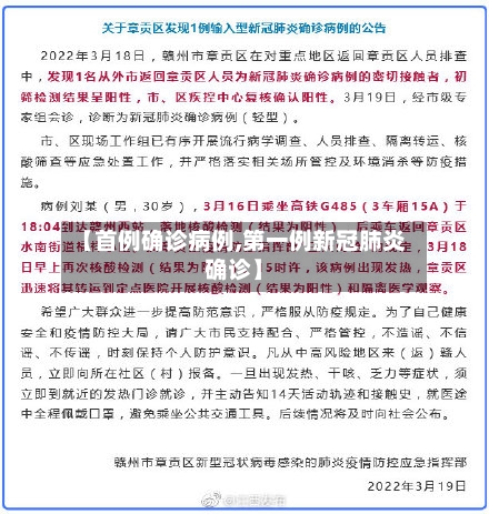 【首例确诊病例,第一例新冠肺炎确诊】-第3张图片