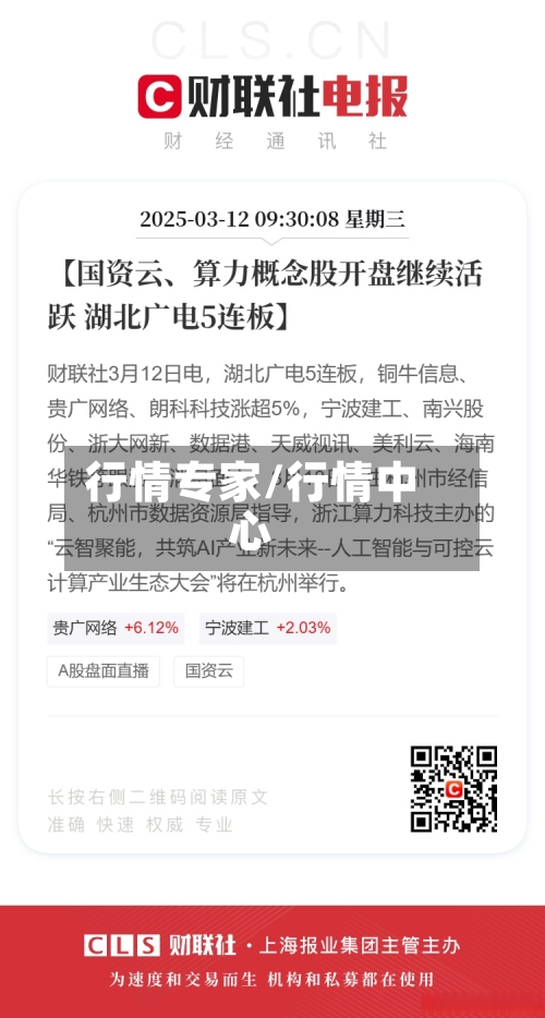 行情专家/行情中心-第2张图片