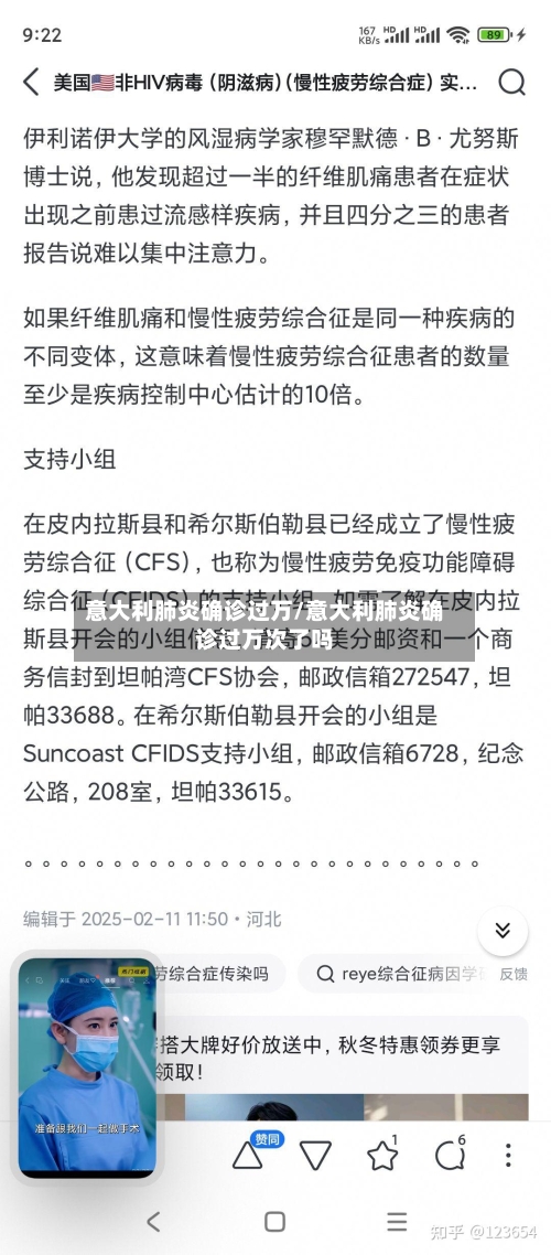 意大利肺炎确诊过万/意大利肺炎确诊过万次了吗