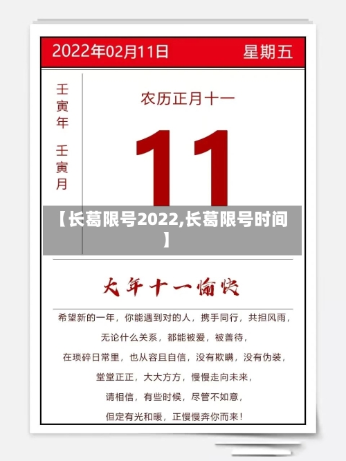 【长葛限号2022,长葛限号时间】-第2张图片