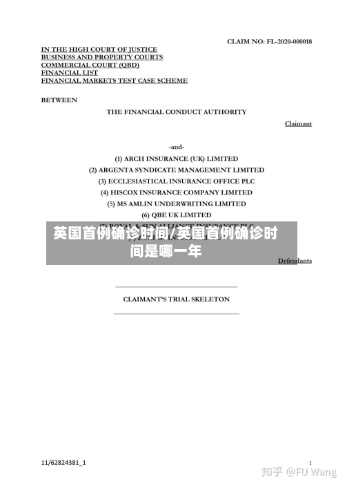 英国首例确诊时间/英国首例确诊时间是哪一年-第2张图片