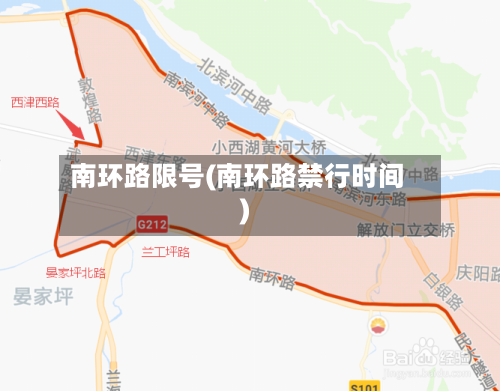 南环路限号(南环路禁行时间)