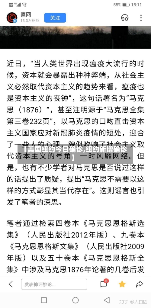 【美国纽约今日确诊,纽约新增确诊】