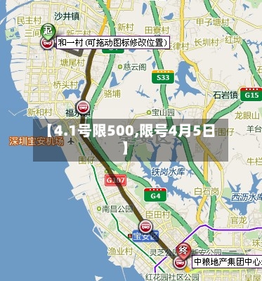 【4.1号限500,限号4月5日】-第2张图片