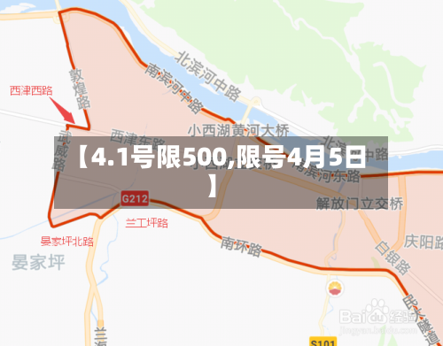 【4.1号限500,限号4月5日】