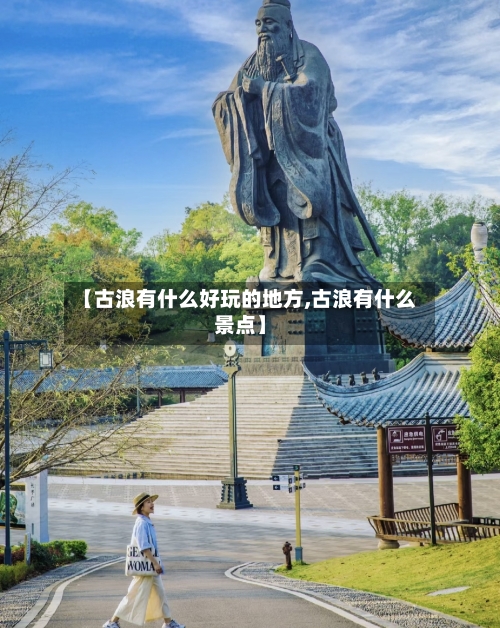 【古浪有什么好玩的地方,古浪有什么景点】-第3张图片
