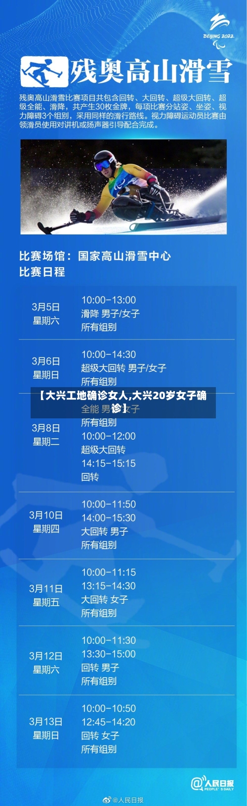 【大兴工地确诊女人,大兴20岁女子确诊】-第2张图片