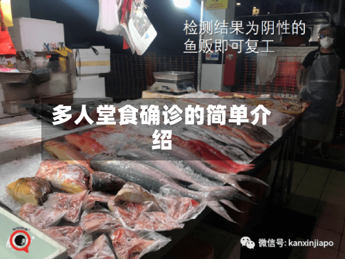 多人堂食确诊的简单介绍