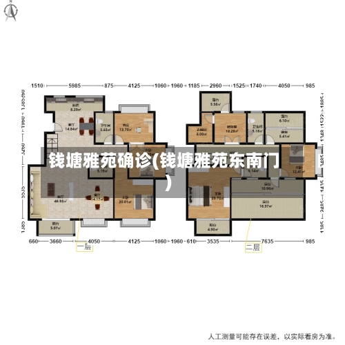 钱塘雅苑确诊(钱塘雅苑东南门)