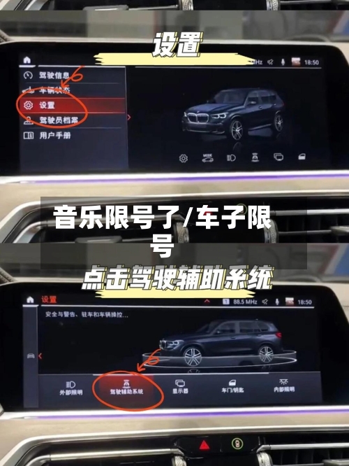 音乐限号了/车子限号
