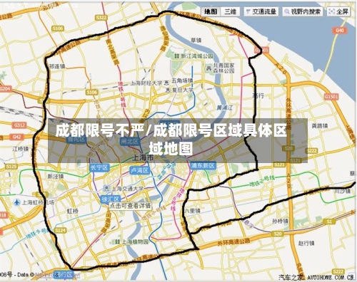 成都限号不严/成都限号区域具体区域地图-第2张图片