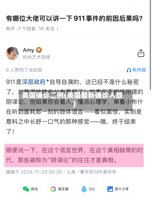 美国确诊二例(美国最新确诊人数)-第3张图片