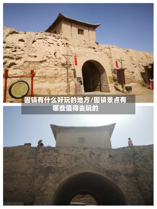 固镇有什么好玩的地方/固镇景点有哪些值得去玩的