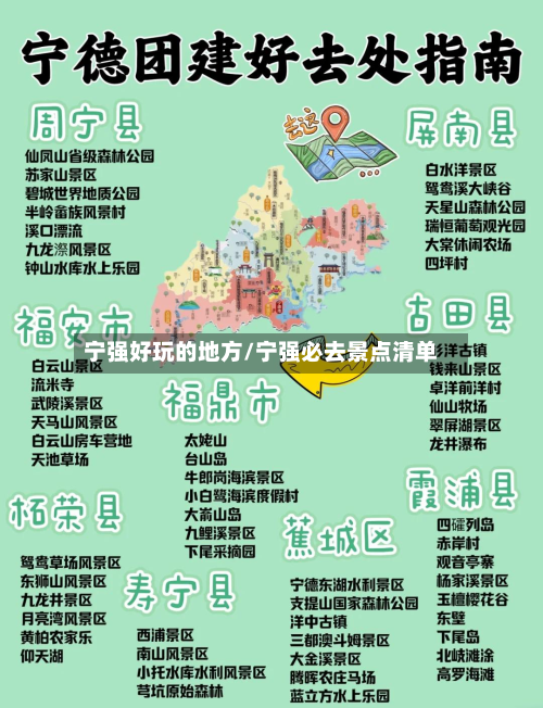 宁强好玩的地方/宁强必去景点清单
