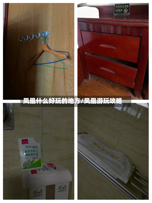凤凰什么好玩的地方/凤凰游玩攻略-第2张图片