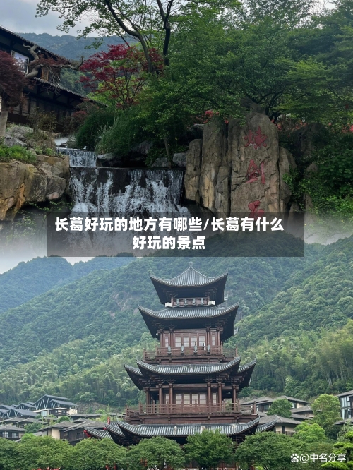 长葛好玩的地方有哪些/长葛有什么好玩的景点-第3张图片