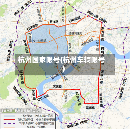 杭州国家限号(杭州车辆限号)-第2张图片