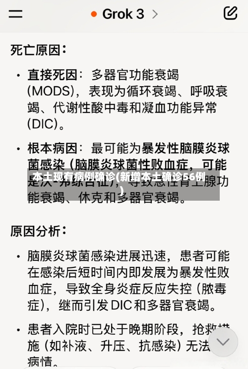 本土现有病例确诊(新增本土确诊56例)-第2张图片