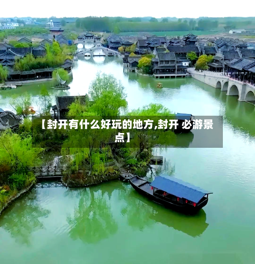 【封开有什么好玩的地方,封开 必游景点】-第2张图片