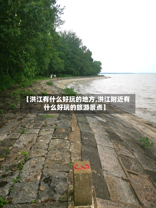 【洪江有什么好玩的地方,洪江附近有什么好玩的旅游景点】-第2张图片